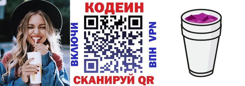 наркотики  Лысьва  ОМГ ОМГ маркетплейс  сайты даркнета состав  Кодеин Purple Drank 